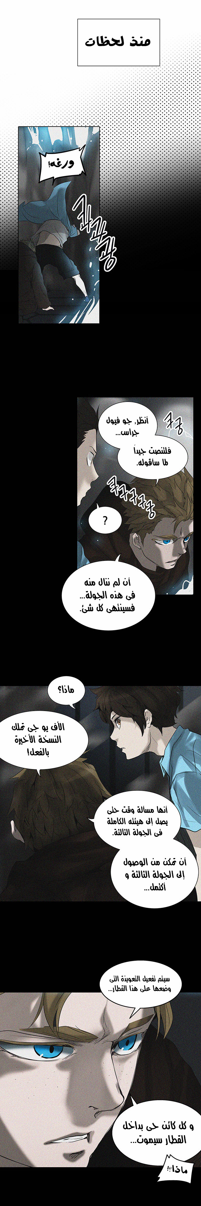 Read Tower of God S2 AR Manga Online