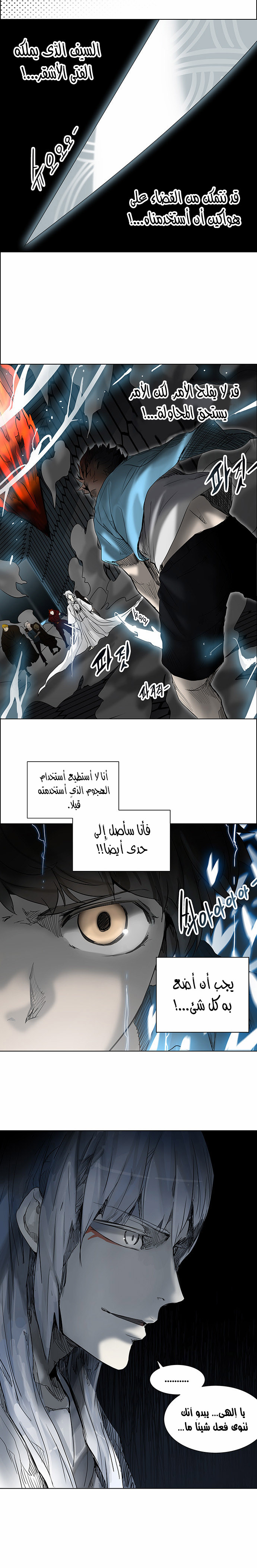 Read Tower of God S2 AR Manga Online