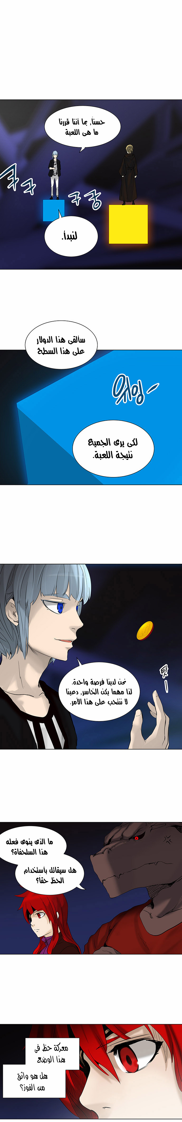 Read Tower of God S2 AR Manga Online