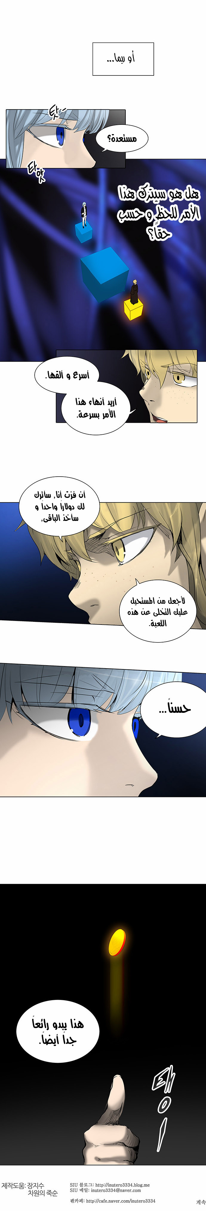 Read Tower of God S2 AR Manga Online