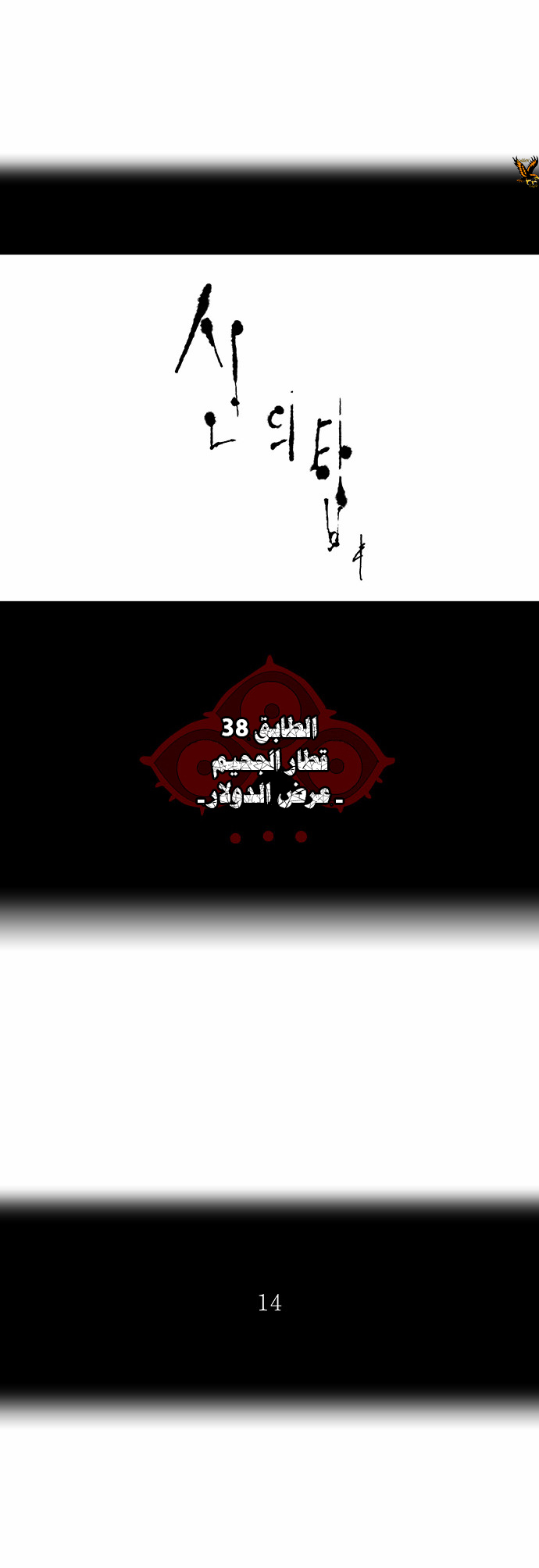 Read Tower of God S2 AR Manga Online