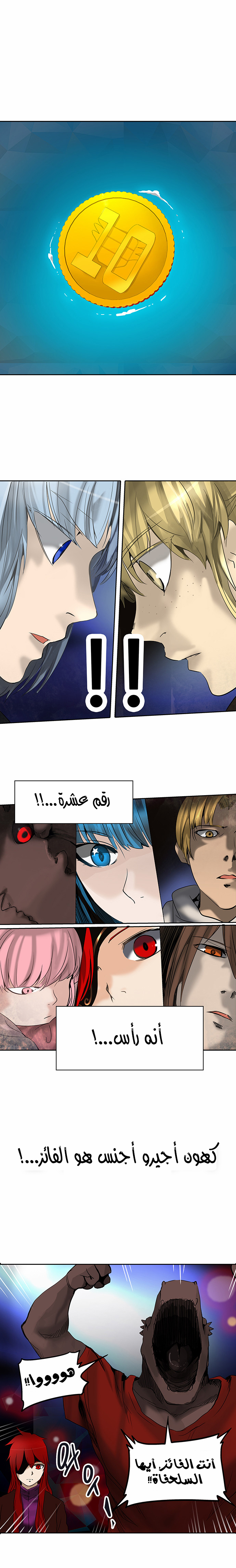 Read Tower of God S2 AR Manga Online