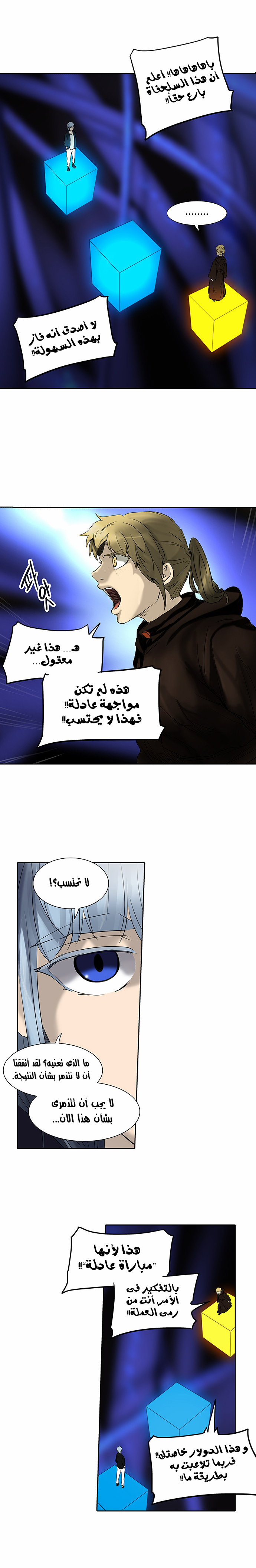 Read Tower of God S2 AR Manga Online