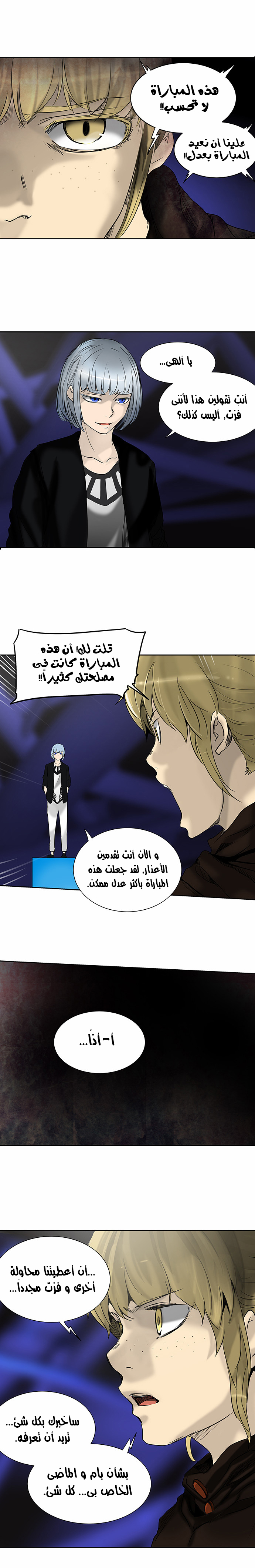 Read Tower of God S2 AR Manga Online