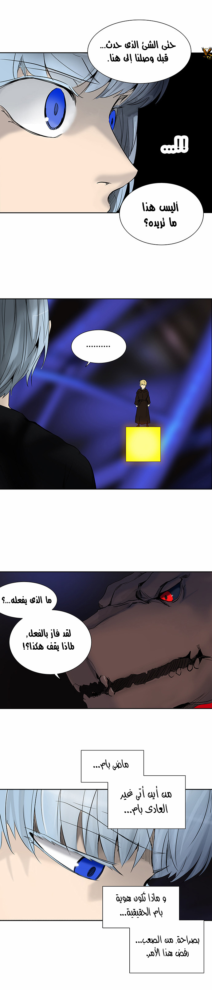 Read Tower of God S2 AR Manga Online