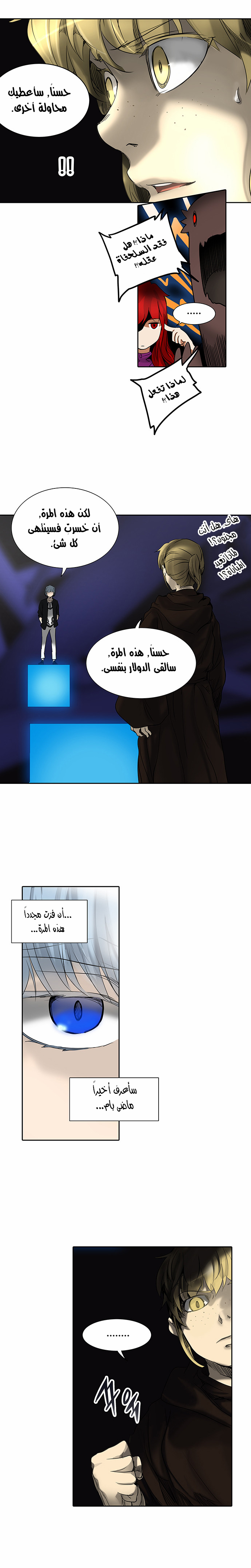 Read Tower of God S2 AR Manga Online