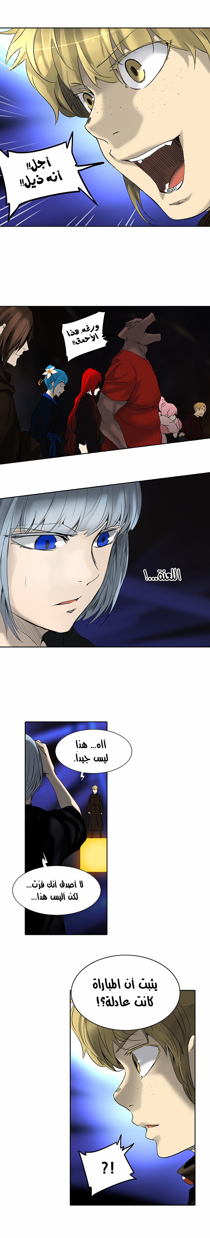 Read Tower of God S2 AR Manga Online
