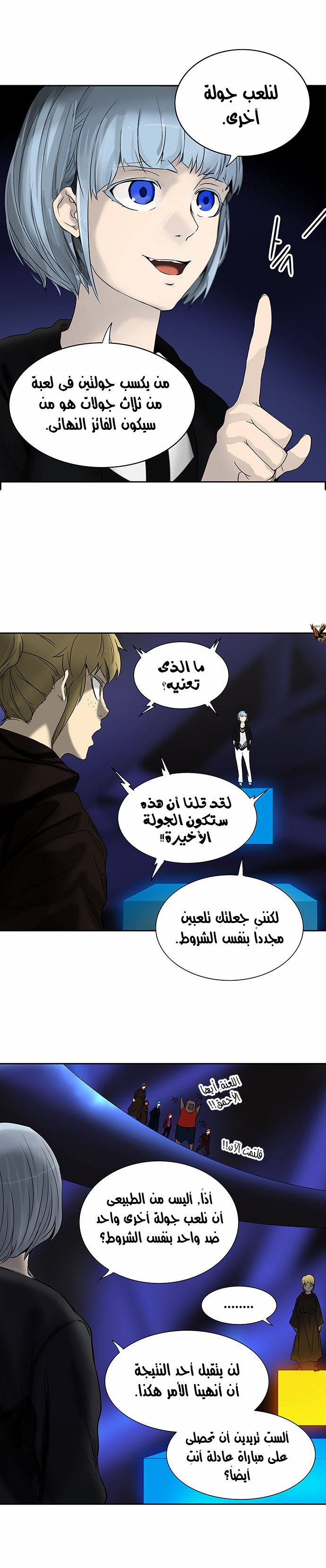 Read Tower of God S2 AR Manga Online