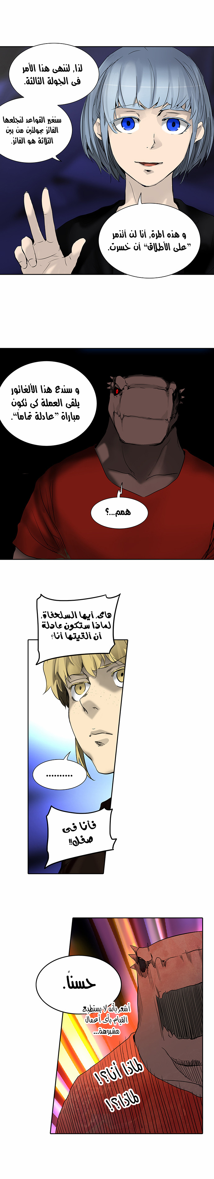 Read Tower of God S2 AR Manga Online