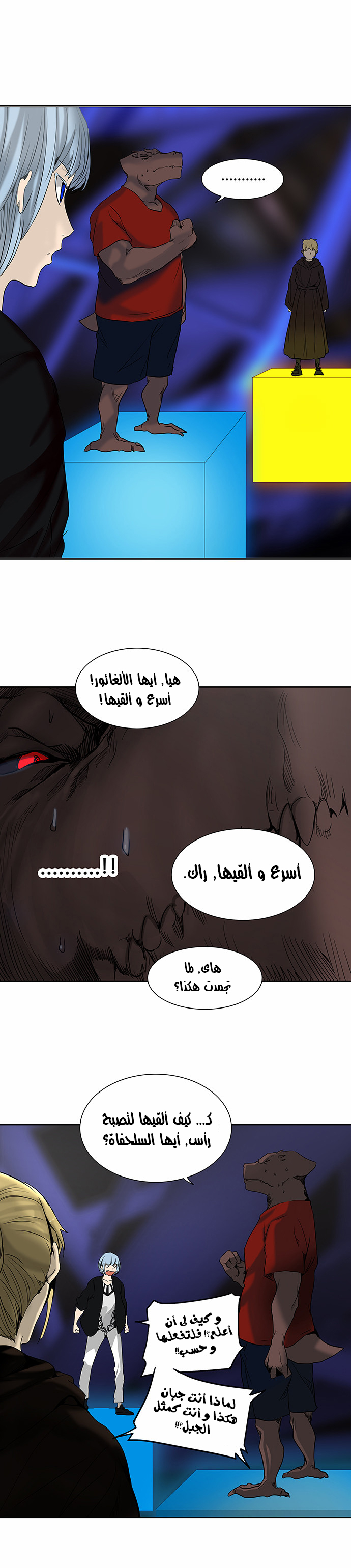 Read Tower of God S2 AR Manga Online