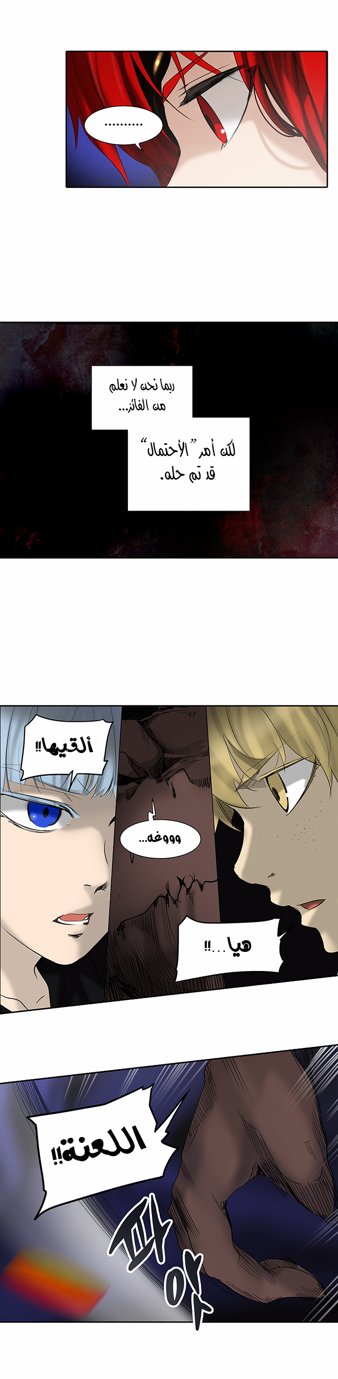 Read Tower of God S2 AR Manga Online