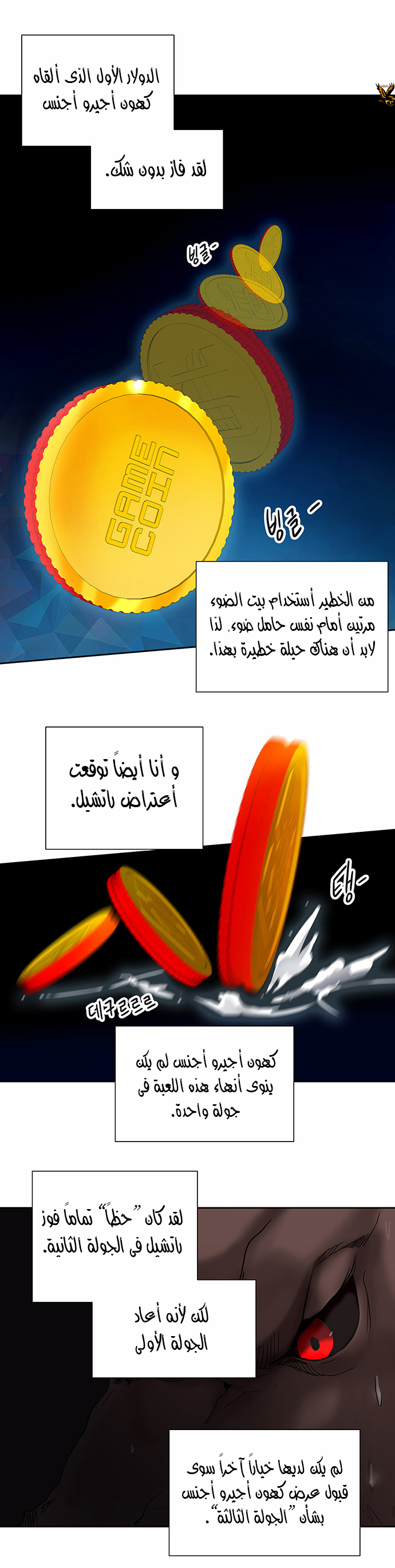 Read Tower of God S2 AR Manga Online