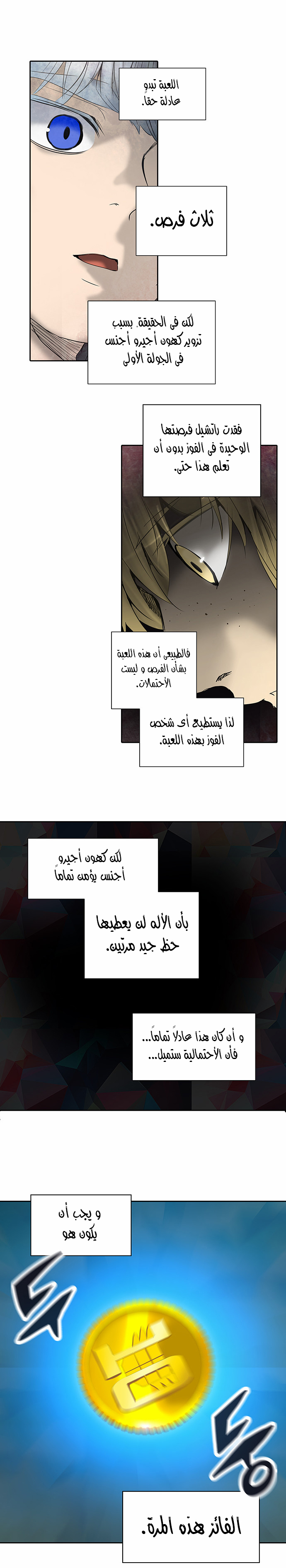 Read Tower of God S2 AR Manga Online