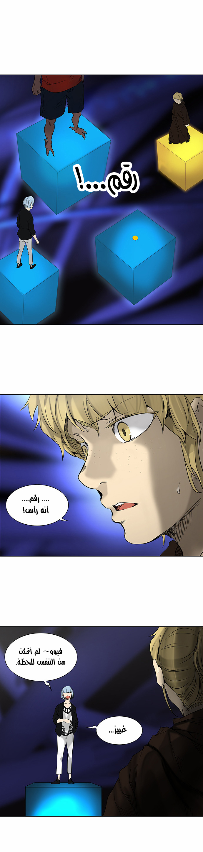 Read Tower of God S2 AR Manga Online