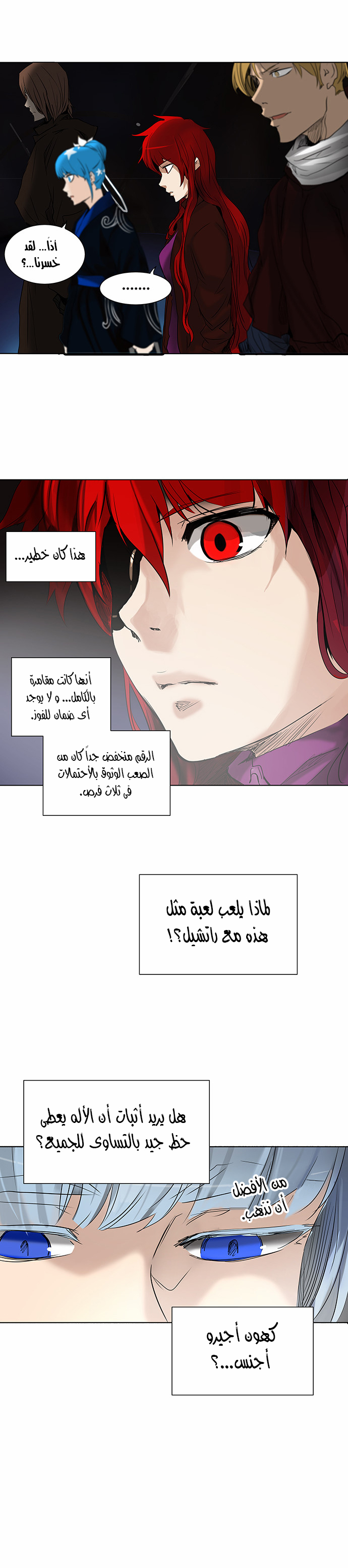 Read Tower of God S2 AR Manga Online