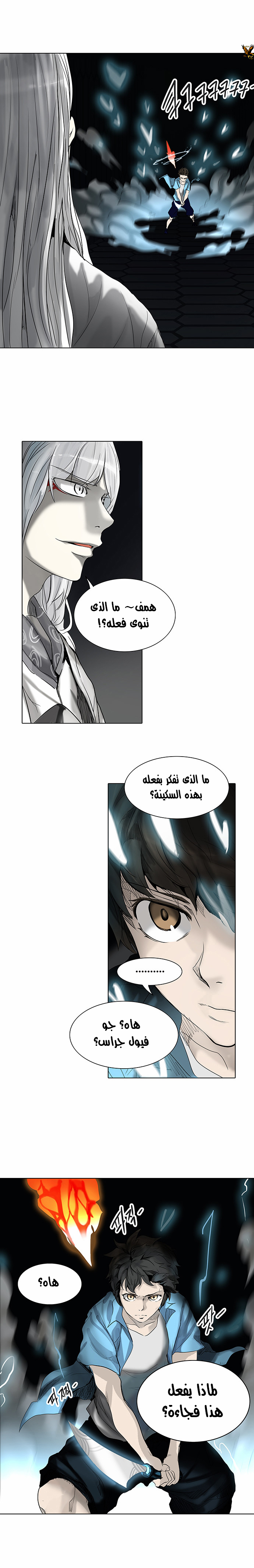 Read Tower of God S2 AR Manga Online