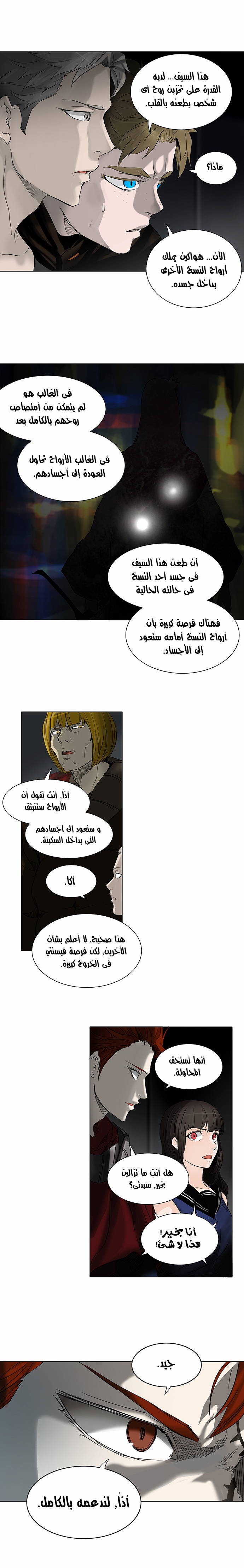 Read Tower of God S2 AR Manga Online