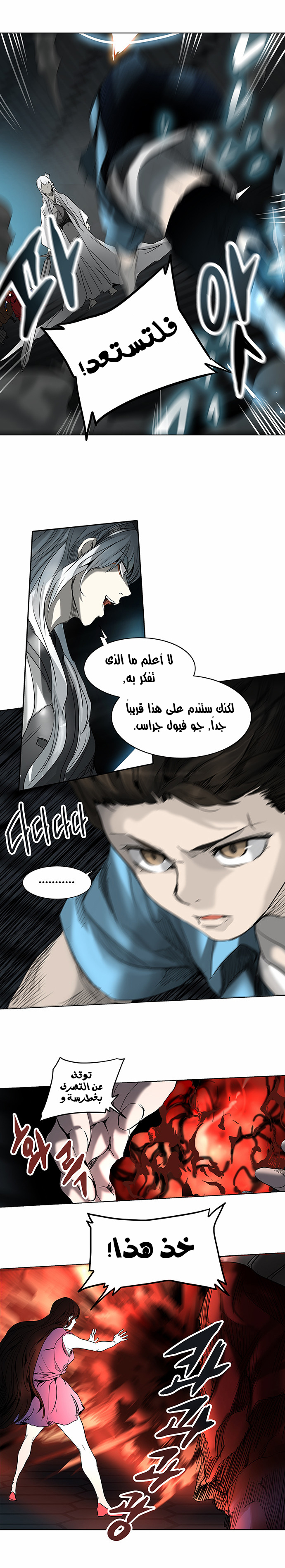Read Tower of God S2 AR Manga Online