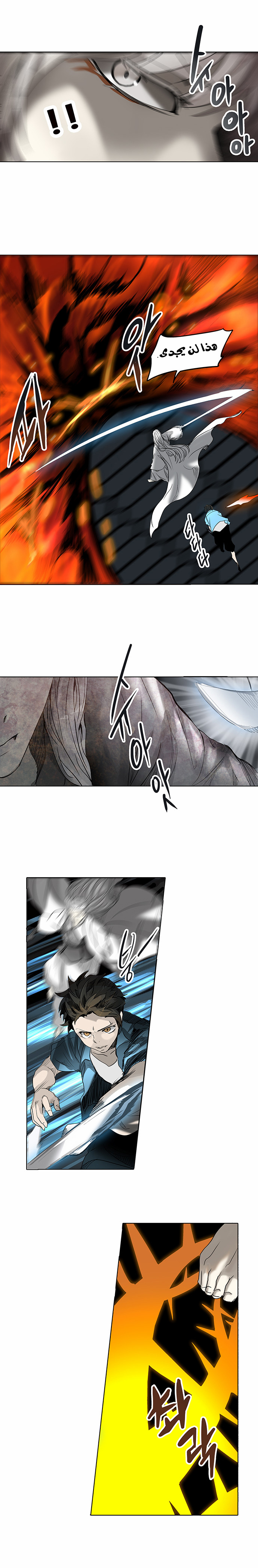 Read Tower of God S2 AR Manga Online