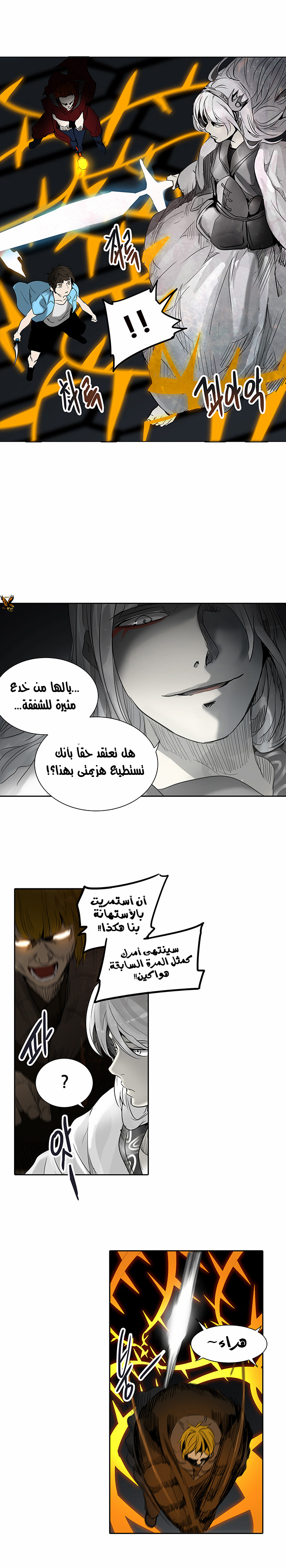 Read Tower of God S2 AR Manga Online