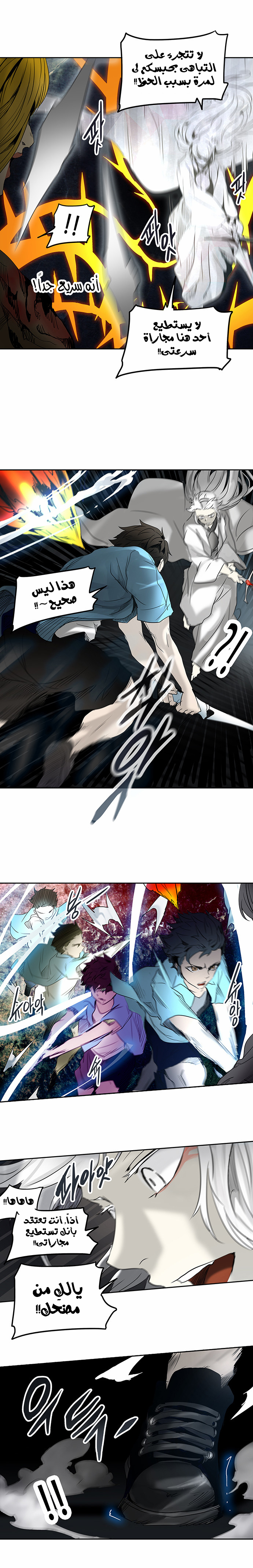 Read Tower of God S2 AR Manga Online