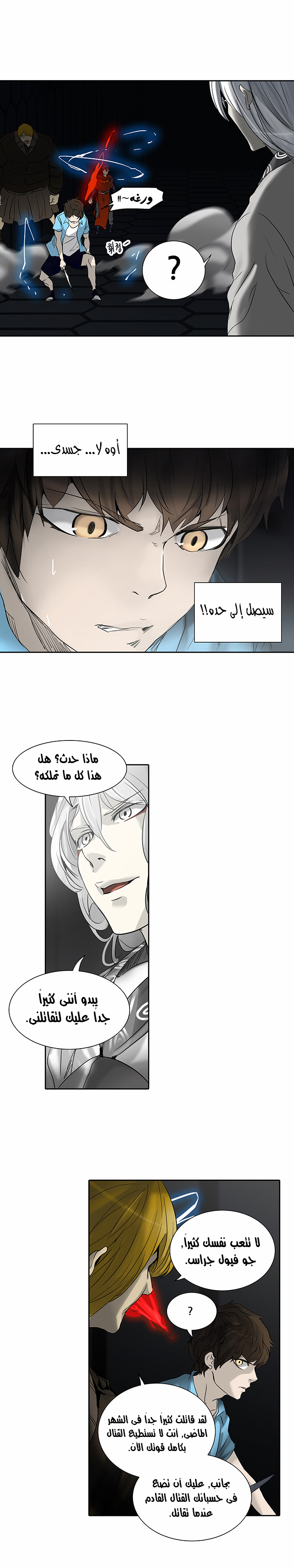 Read Tower of God S2 AR Manga Online