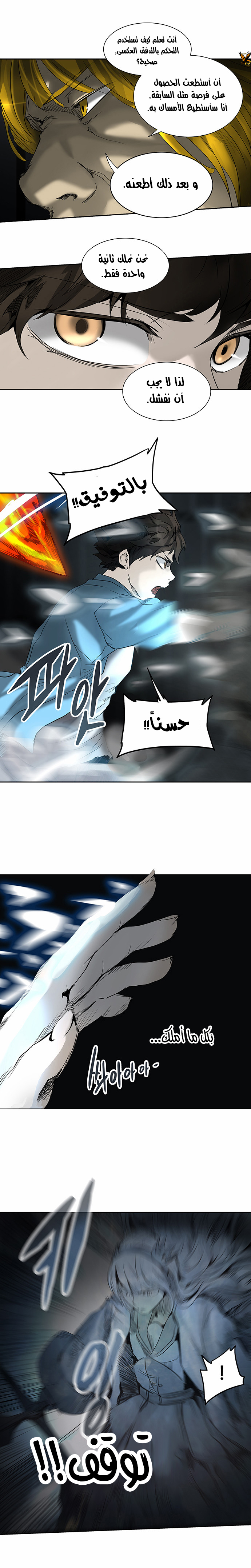 Read Tower of God S2 AR Manga Online