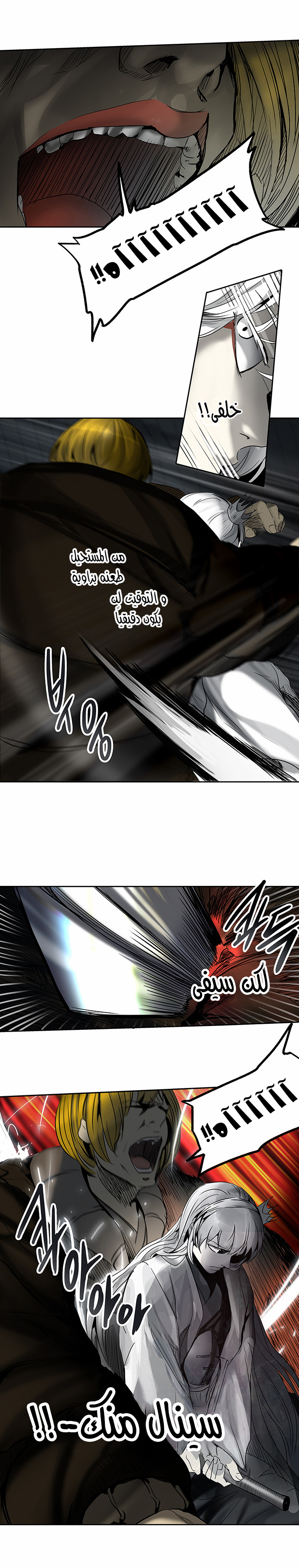 Read Tower of God S2 AR Manga Online