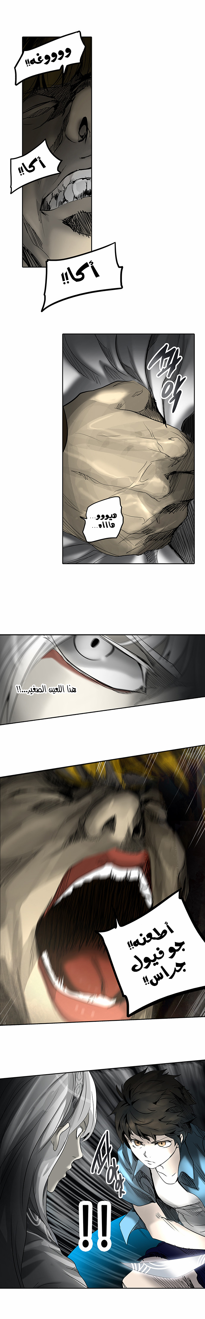 Read Tower of God S2 AR Manga Online