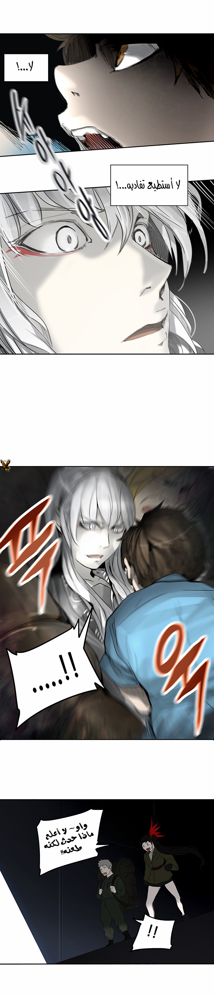 Read Tower of God S2 AR Manga Online