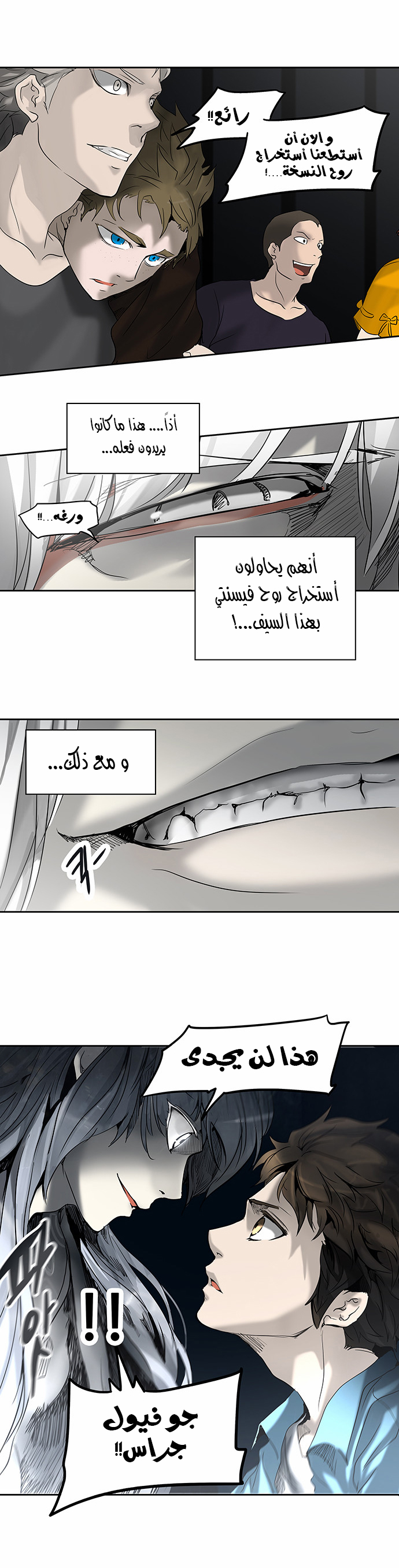 Read Tower of God S2 AR Manga Online