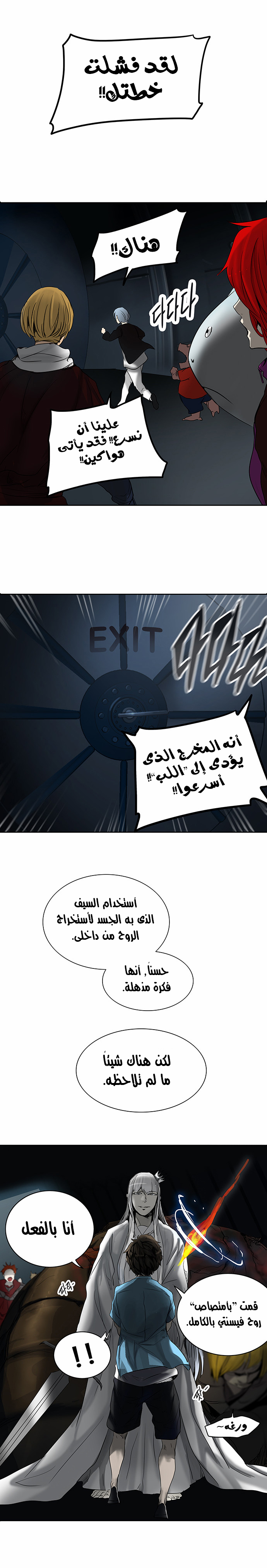 Read Tower of God S2 AR Manga Online