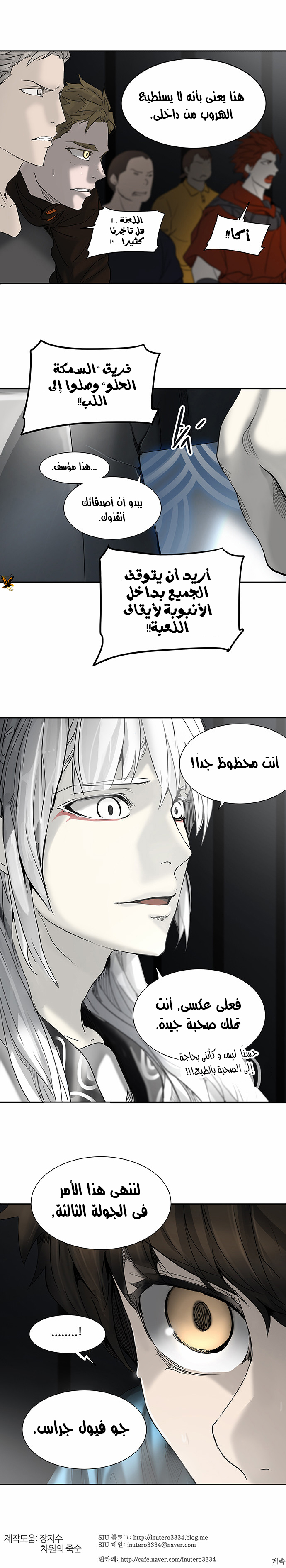 Read Tower of God S2 AR Manga Online