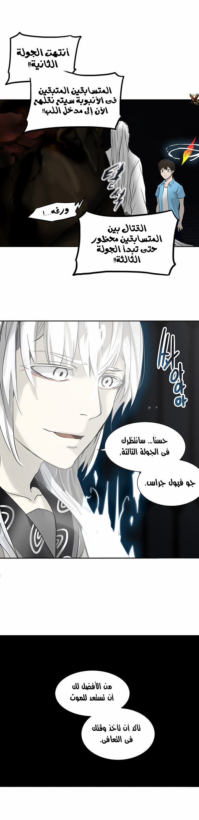 Read Tower of God S2 AR Manga Online