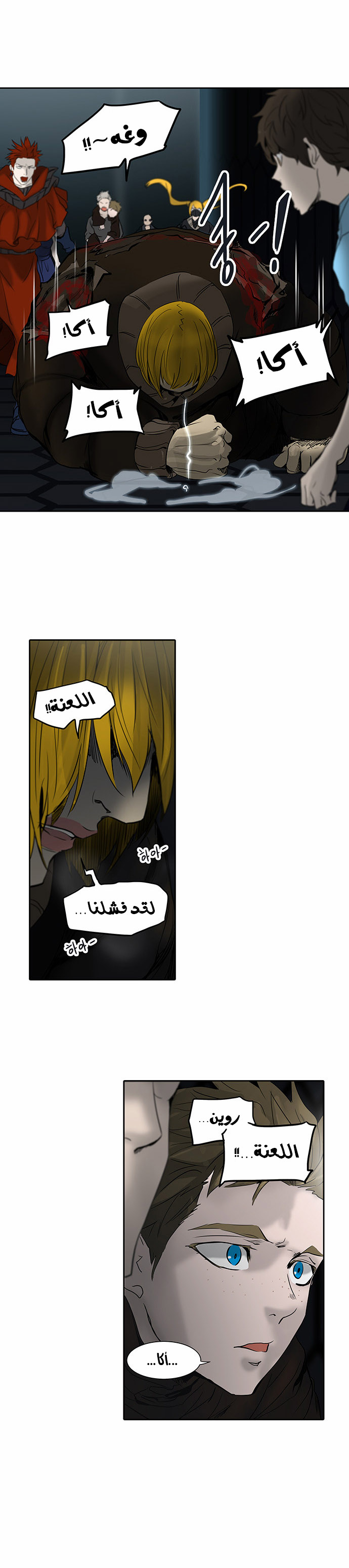 Read Tower of God S2 AR Manga Online