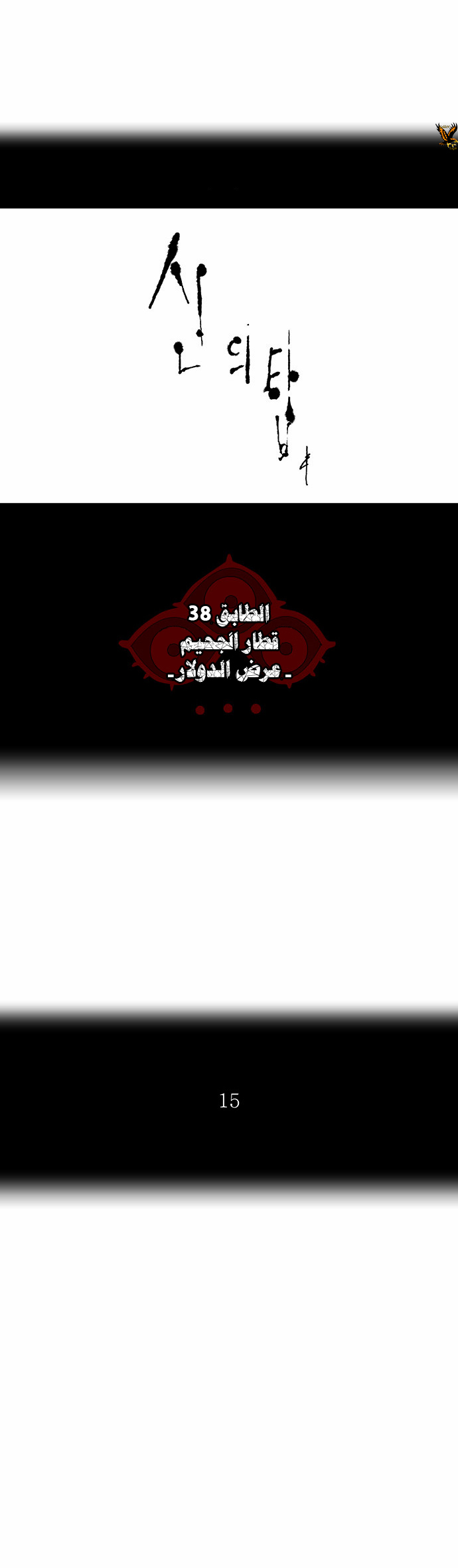 Read Tower of God S2 AR Manga Online