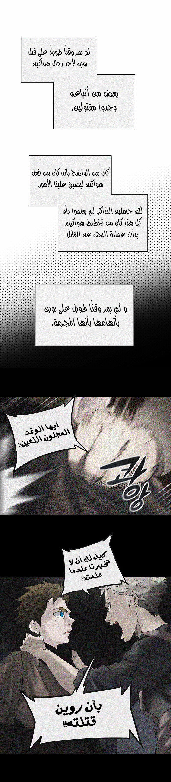 Read Tower of God S2 AR Manga Online