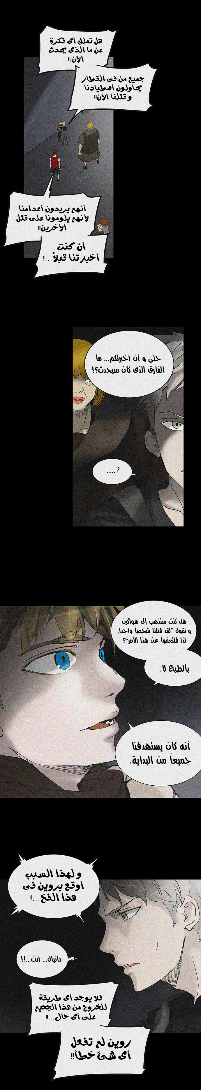 Read Tower of God S2 AR Manga Online