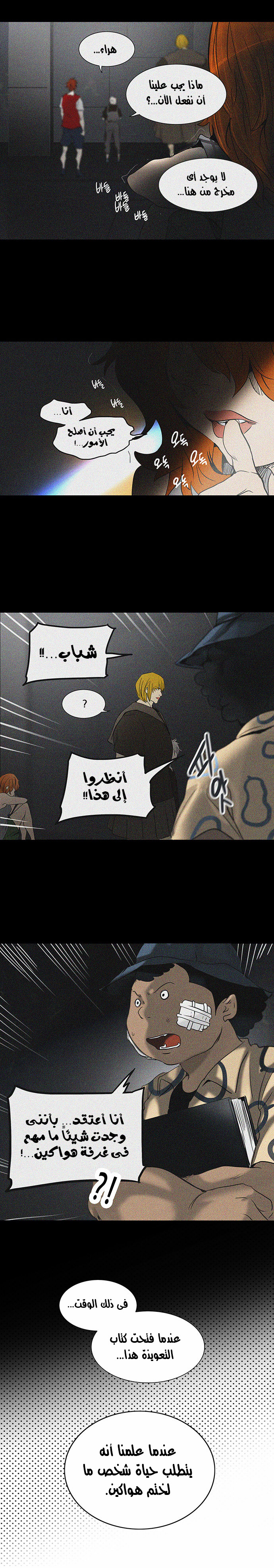 Read Tower of God S2 AR Manga Online