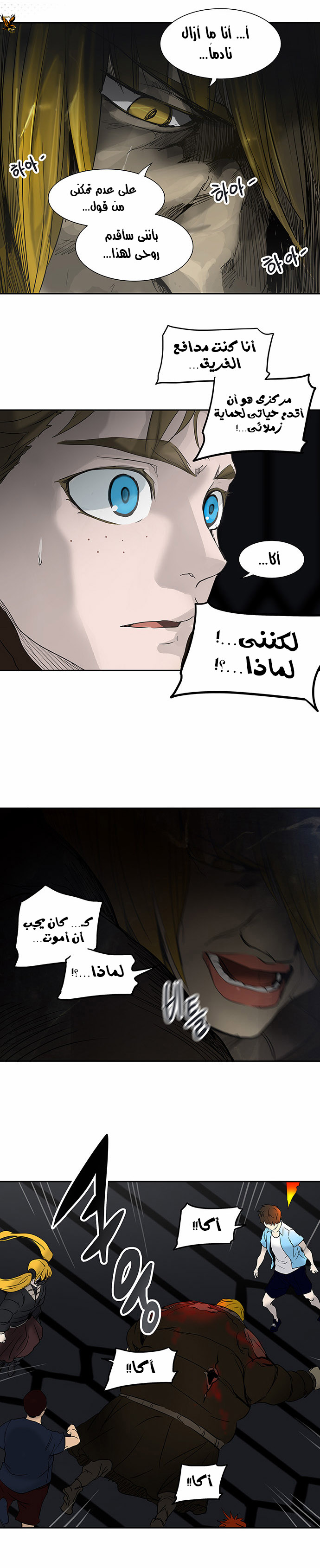 Read Tower of God S2 AR Manga Online