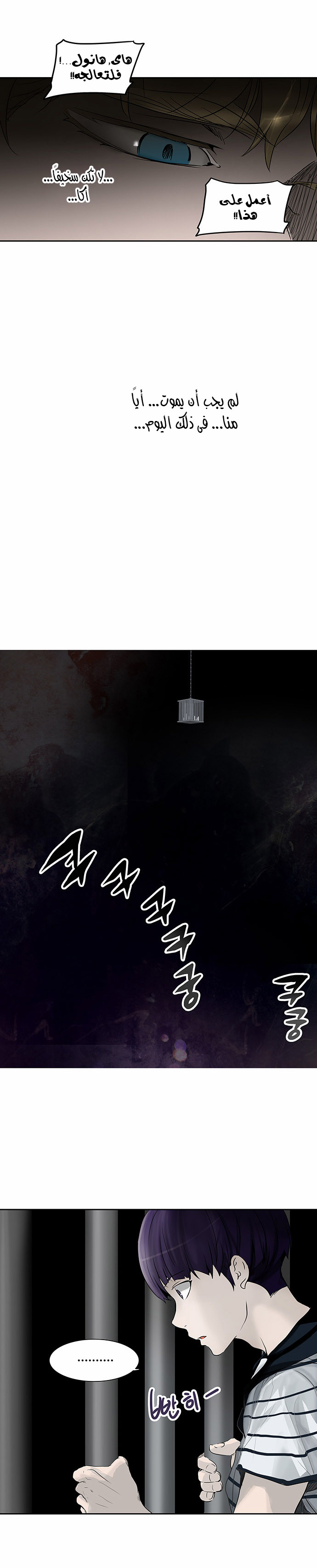 Read Tower of God S2 AR Manga Online