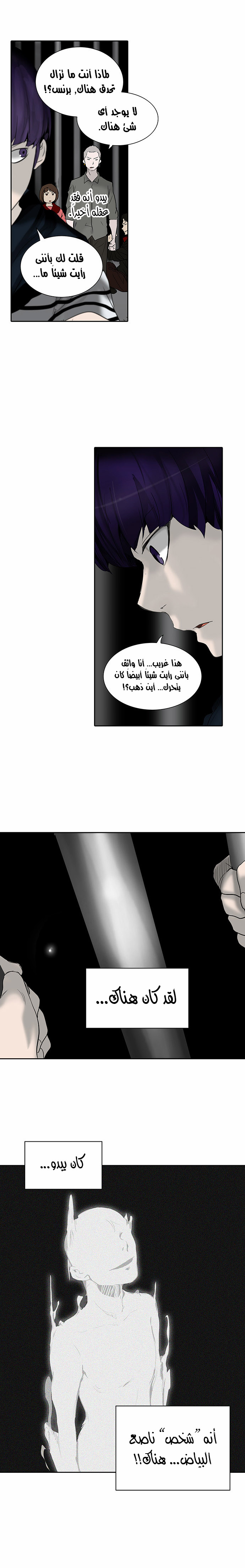 Read Tower of God S2 AR Manga Online