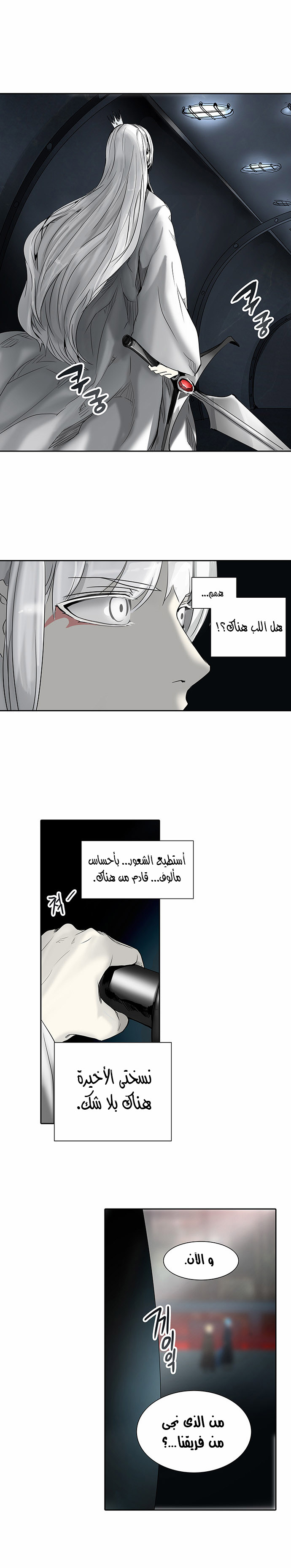 Read Tower of God S2 AR Manga Online