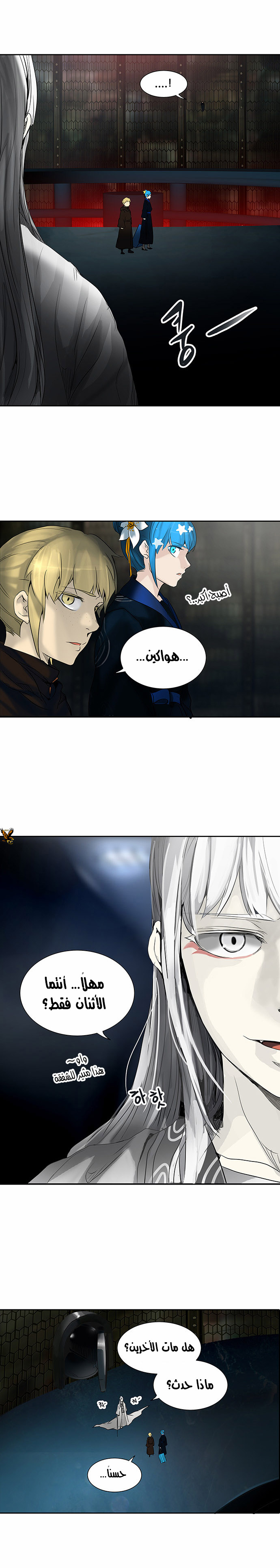 Read Tower of God S2 AR Manga Online