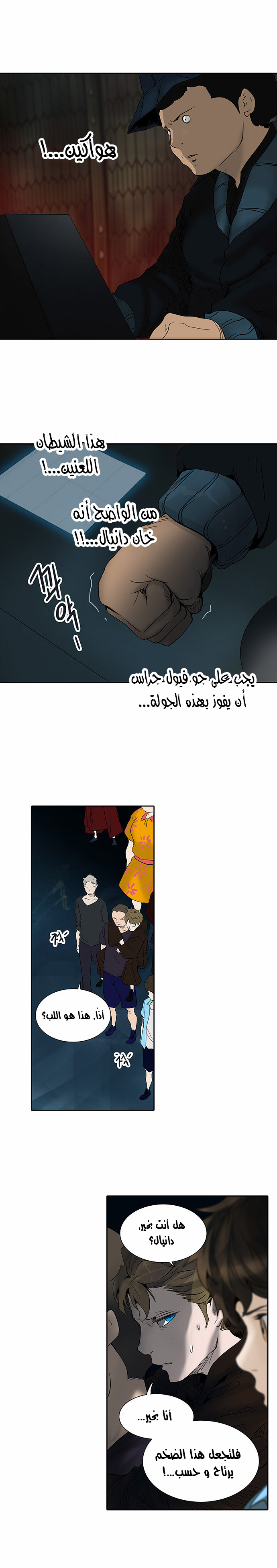 Read Tower of God S2 AR Manga Online