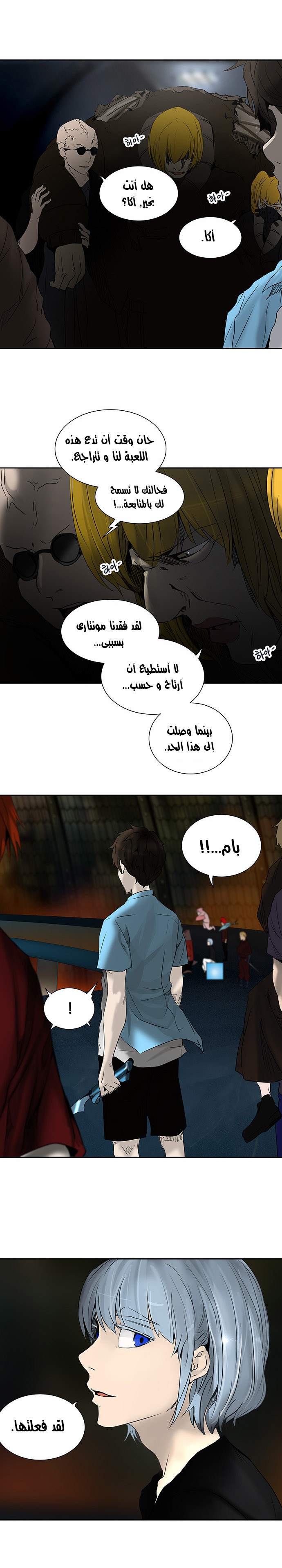 Read Tower of God S2 AR Manga Online