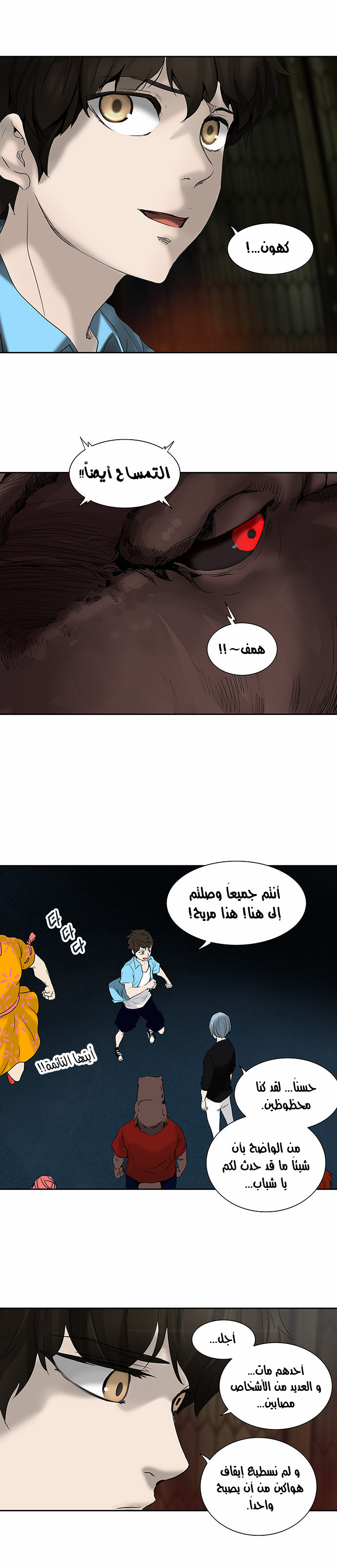 Read Tower of God S2 AR Manga Online
