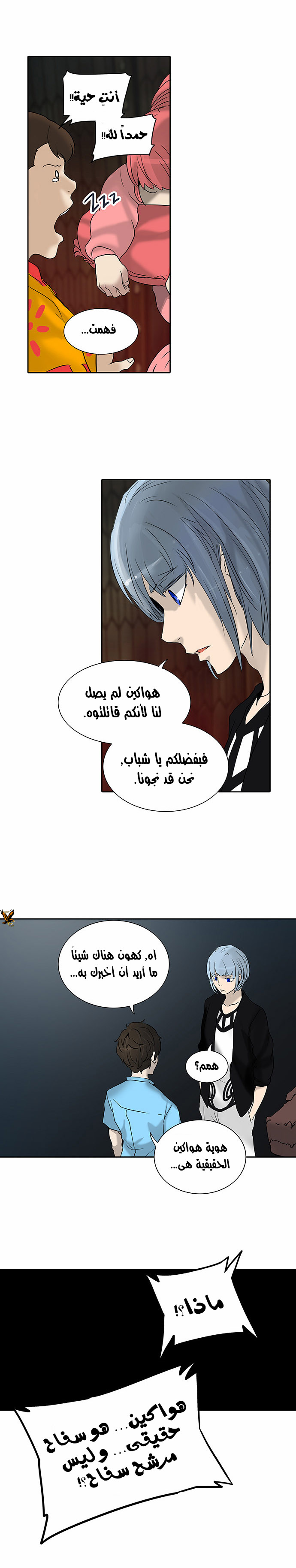 Read Tower of God S2 AR Manga Online