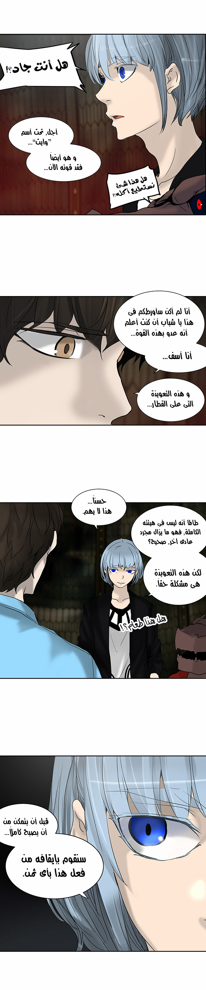 Read Tower of God S2 AR Manga Online
