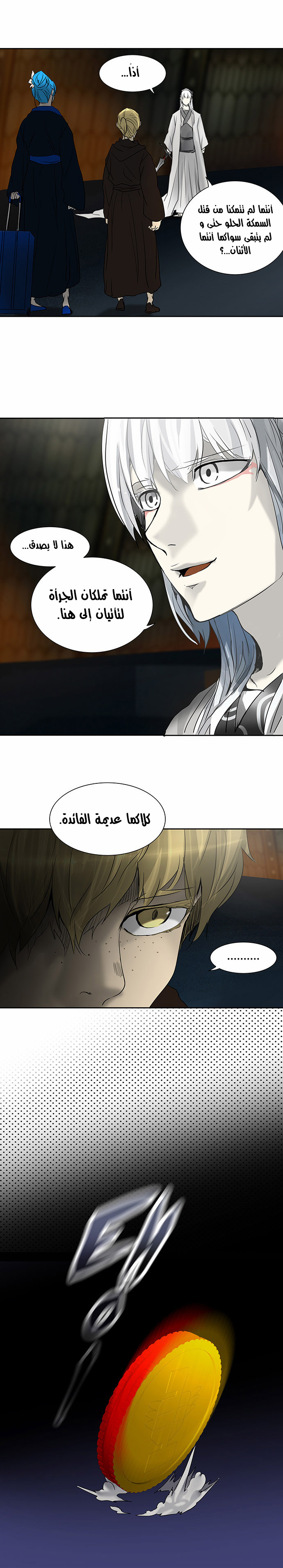 Read Tower of God S2 AR Manga Online